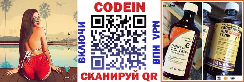 Купить закладки Жигулёвск Кодеиновый сироп Lean напиток Lean (лин)