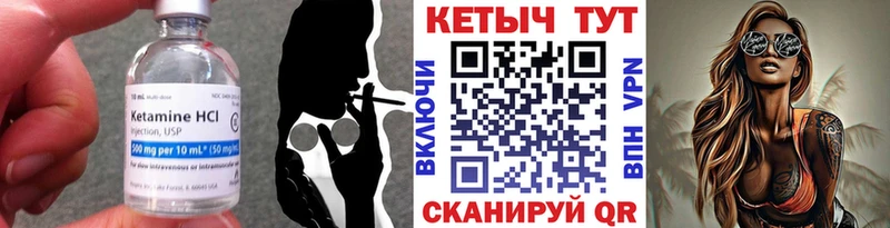 Кетамин ketamine  Купить закладки  Жигулёвск 