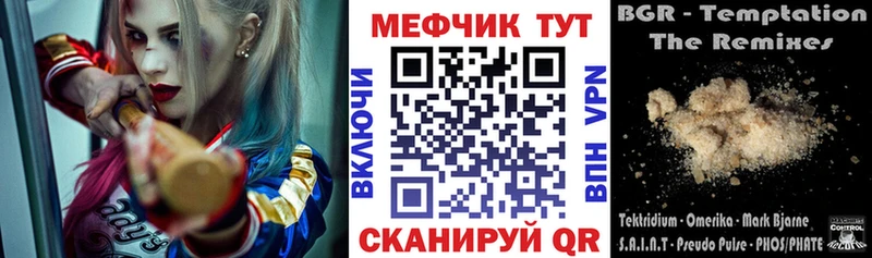 Меф мяу мяу мука Жигулёвск