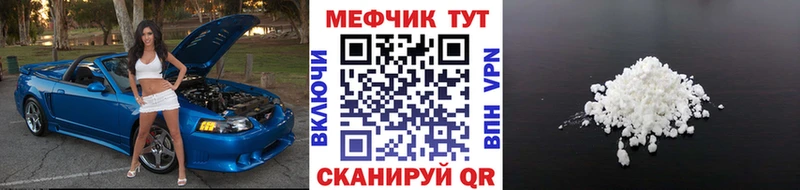 МЕФ кристаллы Жигулёвск